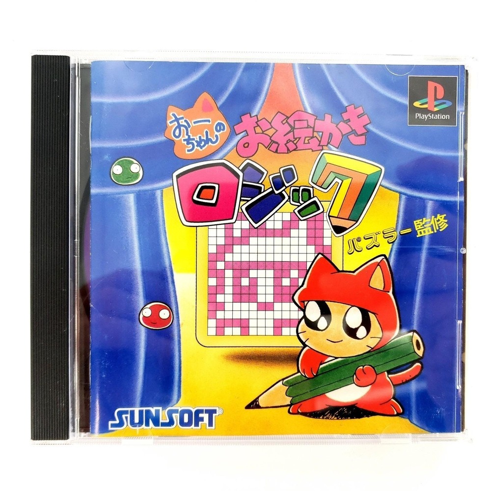 Oh-chan no Oekaki Logic Sony PlayStation 1 Japanese Import NTSC-J